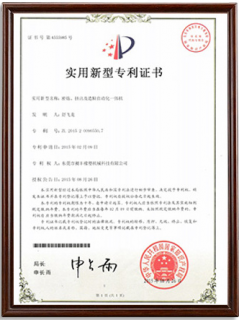 密煉造粒自動(dòng)化一體實(shí)驗(yàn)新型專利證書(shū)